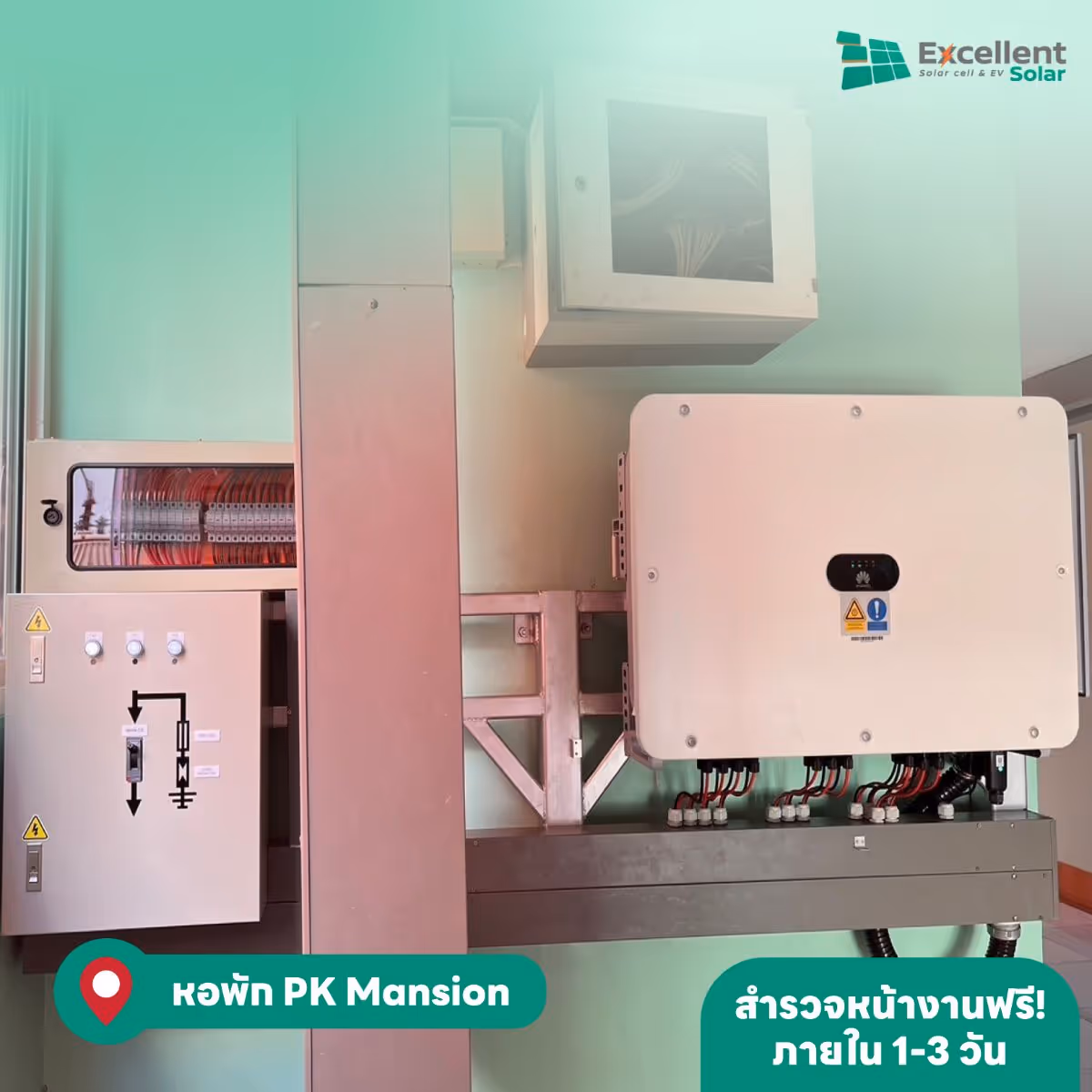 ติดแผงโซล่าเซลล์บนหลังคาบ้านราคา, ติดโซล่าเซลล์ บ้าน